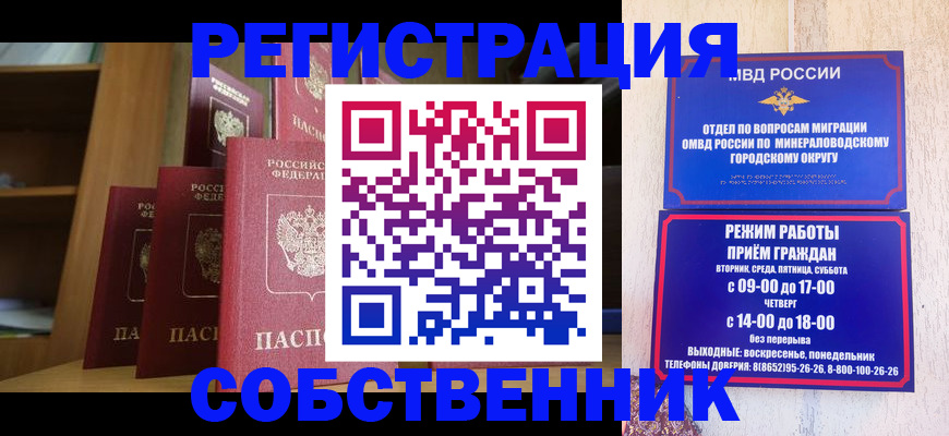 найти адрес прописки в Мариинске